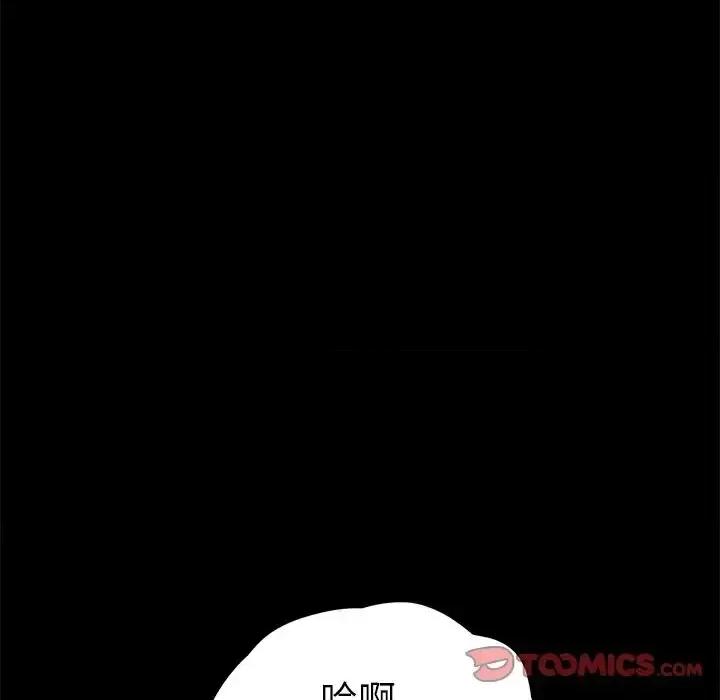 危机四伏的家庭生活 乖乖上钩第 54 话 第111页
