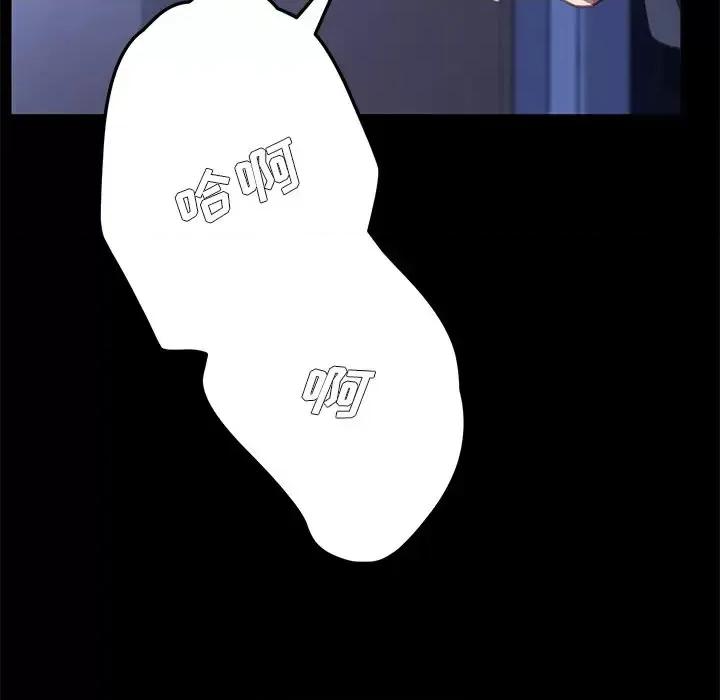 危机四伏的家庭生活 乖乖上钩第 54 话 第113页