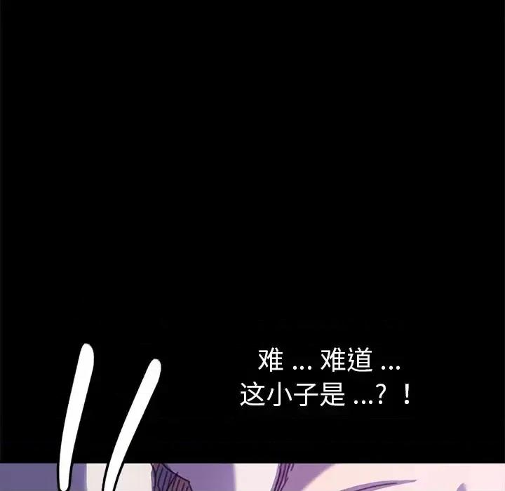 危机四伏的家庭生活 乖乖上钩第 54 话 第118页