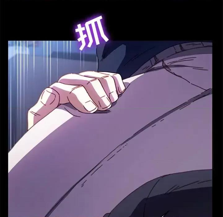 危机四伏的家庭生活 乖乖上钩第 54 话 第121页