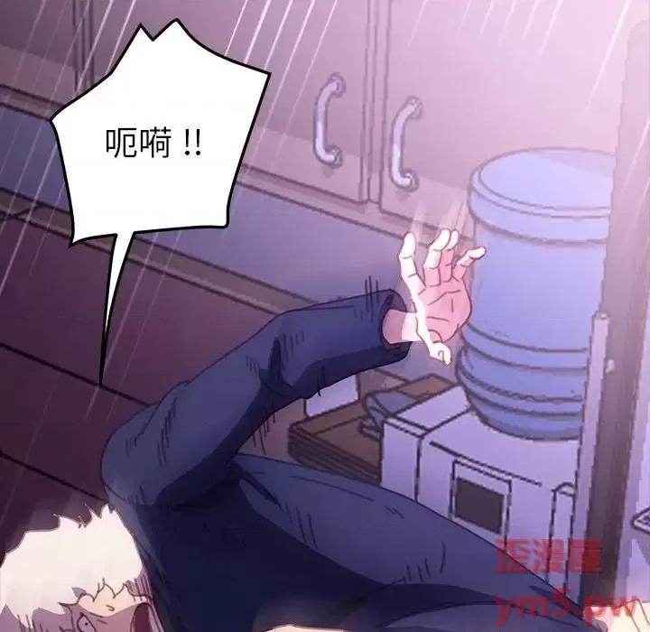 危机四伏的家庭生活 乖乖上钩第 54 话 第124页