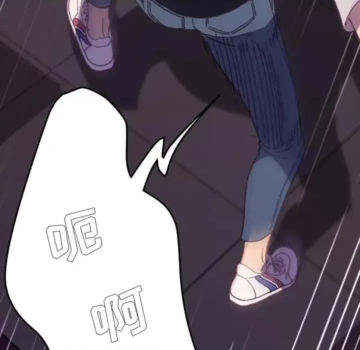 危机四伏的家庭生活 乖乖上钩第 54 话 第126页