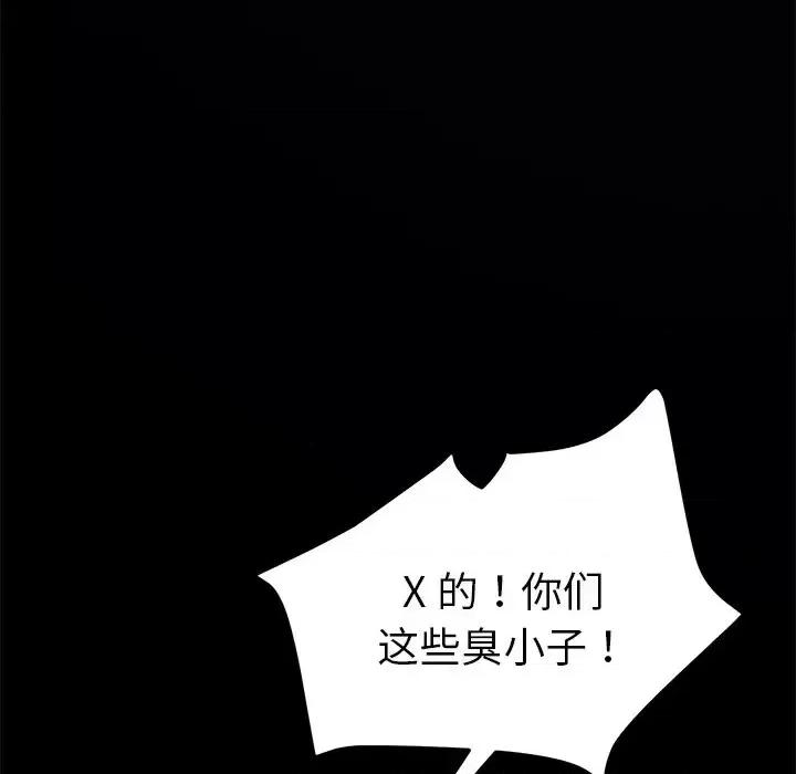危机四伏的家庭生活 乖乖上钩第 54 话 第128页