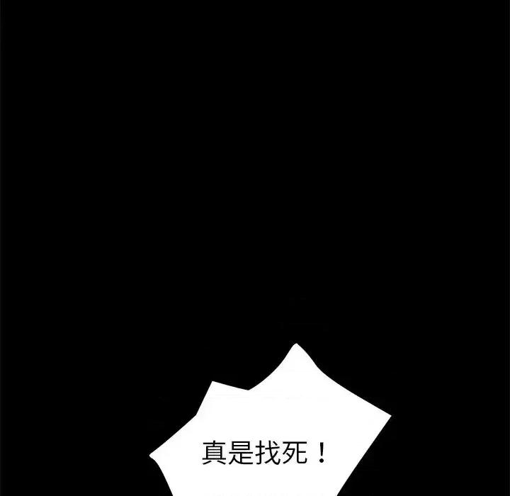危机四伏的家庭生活 乖乖上钩第 54 话 第131页