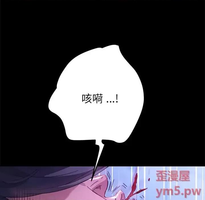 危机四伏的家庭生活 乖乖上钩第 54 话 第136页
