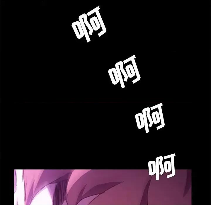 危机四伏的家庭生活 乖乖上钩第 54 话 第141页