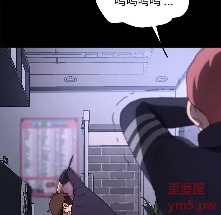 危机四伏的家庭生活 乖乖上钩第 54 话 第158页