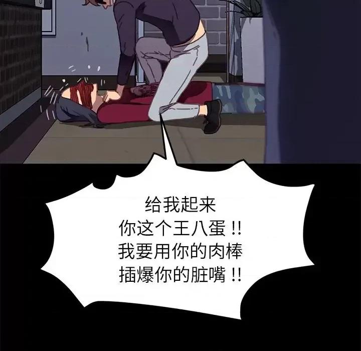 危机四伏的家庭生活 乖乖上钩第 54 话 第159页