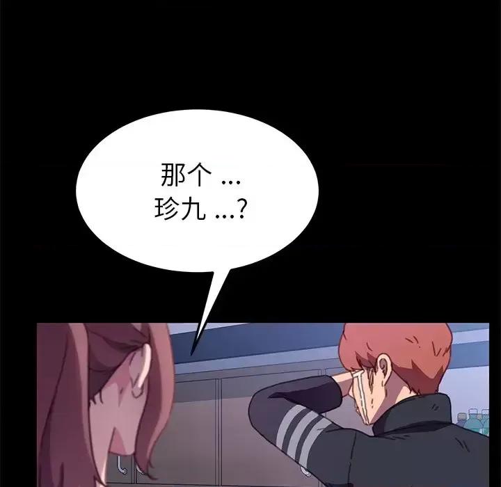 危机四伏的家庭生活 乖乖上钩第 54 话 第161页