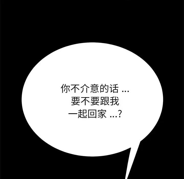 危机四伏的家庭生活 乖乖上钩第 54 话 第164页