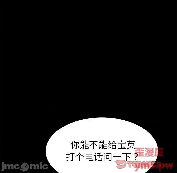危机四伏的家庭生活 乖乖上钩第 55 话 第30页