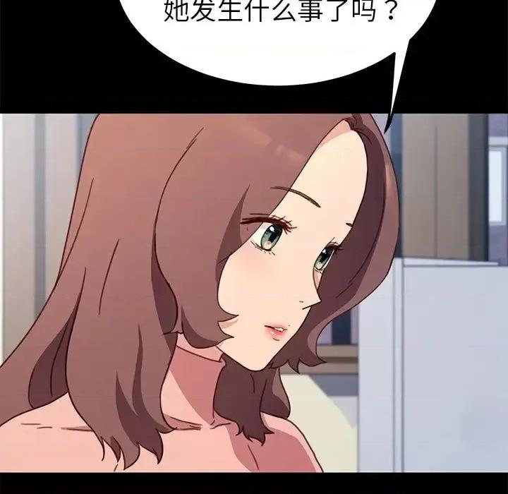 危机四伏的家庭生活 乖乖上钩第 55 话 第33页