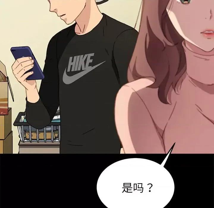 危机四伏的家庭生活 乖乖上钩第 55 话 第36页