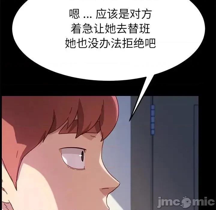 危机四伏的家庭生活 乖乖上钩第 55 话 第40页