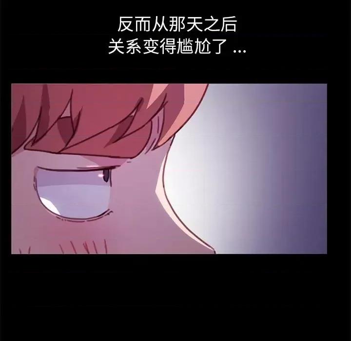 危机四伏的家庭生活 乖乖上钩第 55 话 第64页