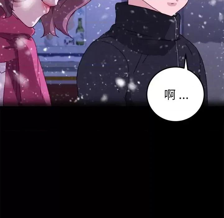 危机四伏的家庭生活 乖乖上钩第 55 话 第71页