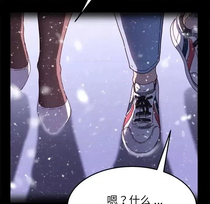 危机四伏的家庭生活 乖乖上钩第 55 话 第73页