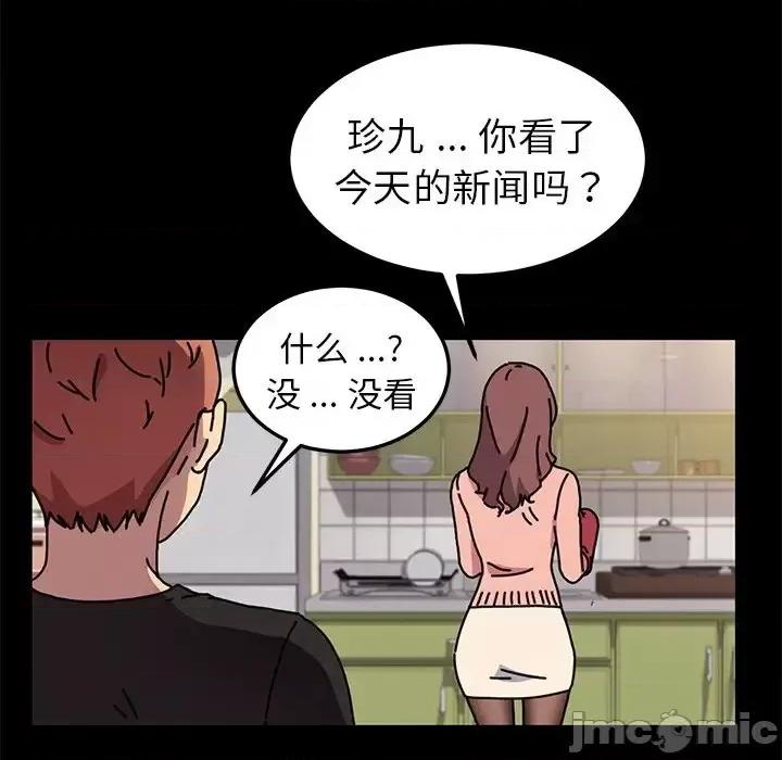 危机四伏的家庭生活 乖乖上钩第 55 话 第80页