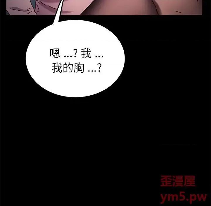 危机四伏的家庭生活 乖乖上钩第 55 话 第106页