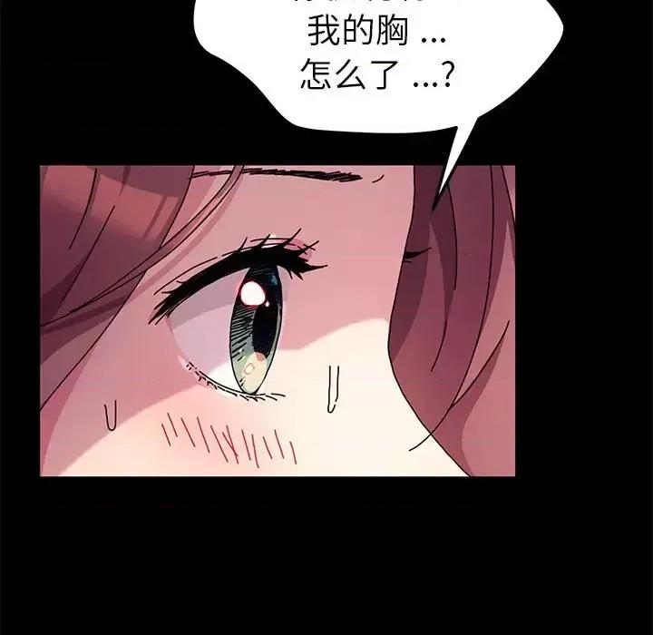 危机四伏的家庭生活 乖乖上钩第 55 话 第109页