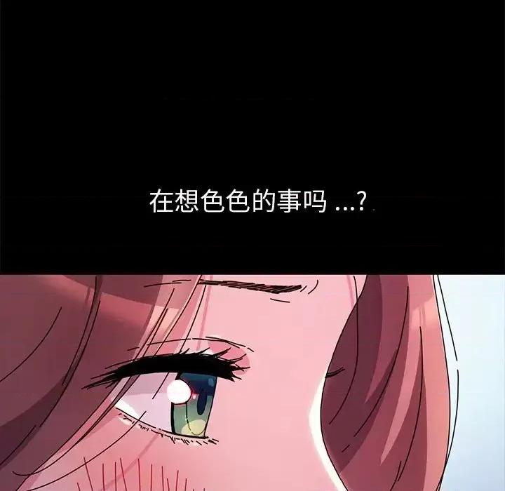 危机四伏的家庭生活 乖乖上钩第 55 话 第112页