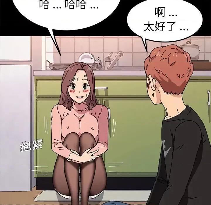 危机四伏的家庭生活 乖乖上钩第 55 话 第127页