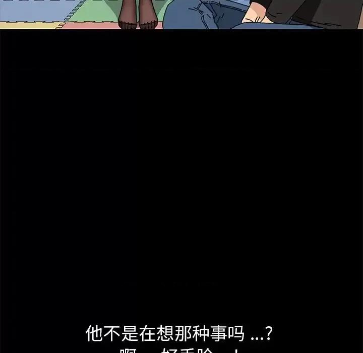 危机四伏的家庭生活 乖乖上钩第 55 话 第128页