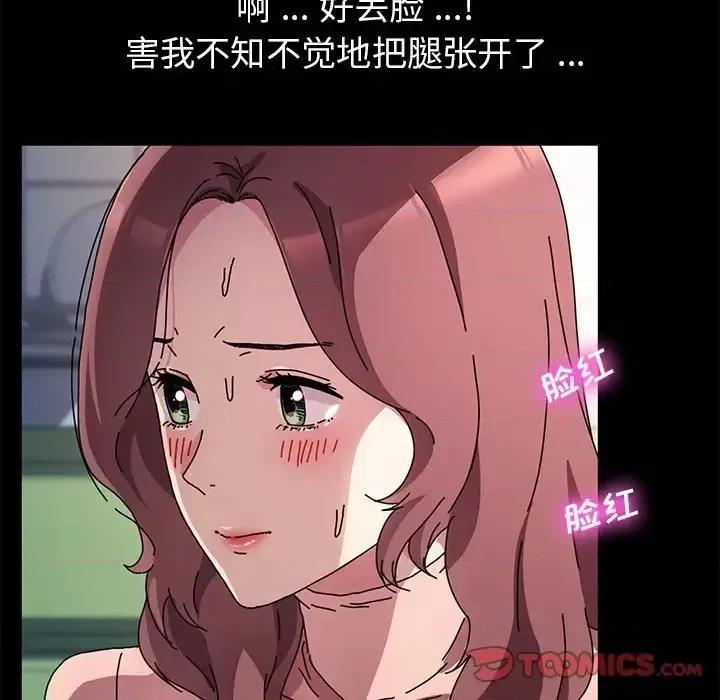 危机四伏的家庭生活 乖乖上钩第 55 话 第129页