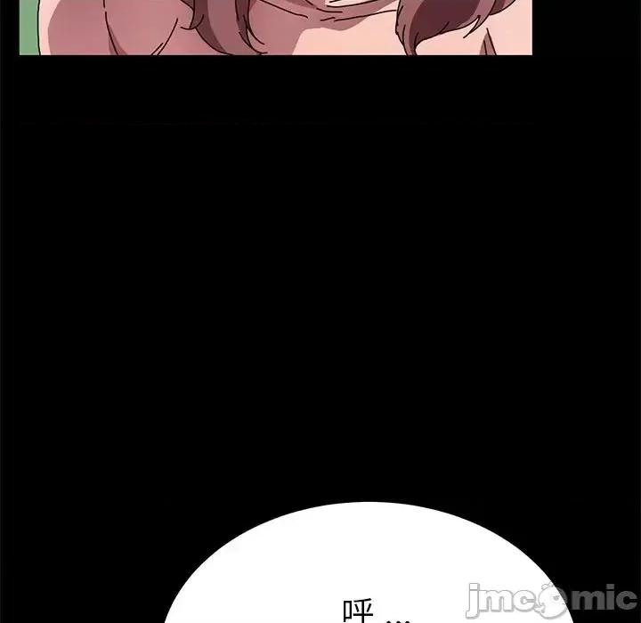 危机四伏的家庭生活 乖乖上钩第 55 话 第130页