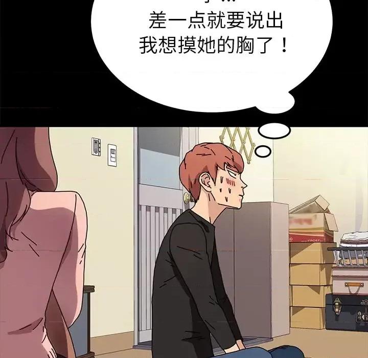 危机四伏的家庭生活 乖乖上钩第 55 话 第131页
