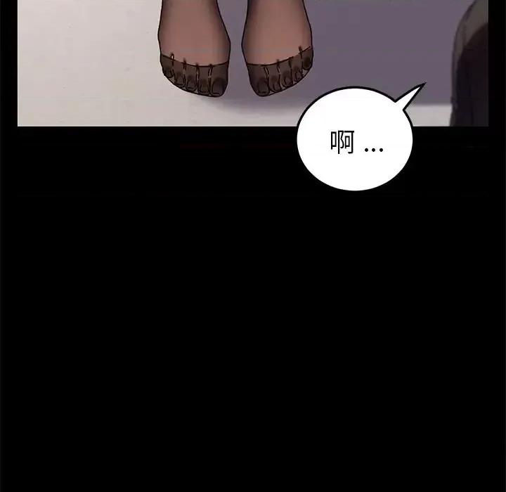 危机四伏的家庭生活 乖乖上钩第 55 话 第141页