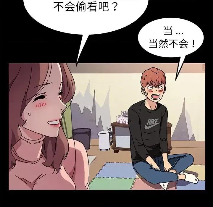 危机四伏的家庭生活 乖乖上钩第 55 话 第144页