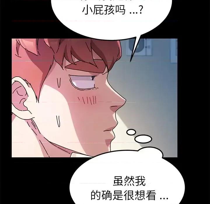 危机四伏的家庭生活 乖乖上钩第 55 话 第146页