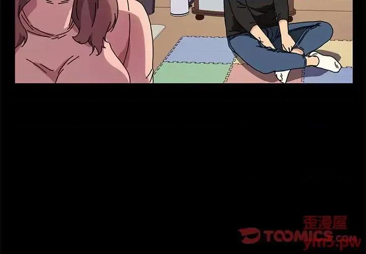 危机四伏的家庭生活 乖乖上钩第 56 话 第3页