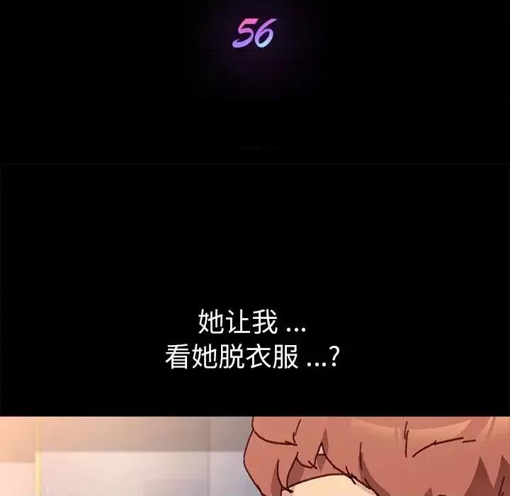 危机四伏的家庭生活 乖乖上钩第 56 话 第13页