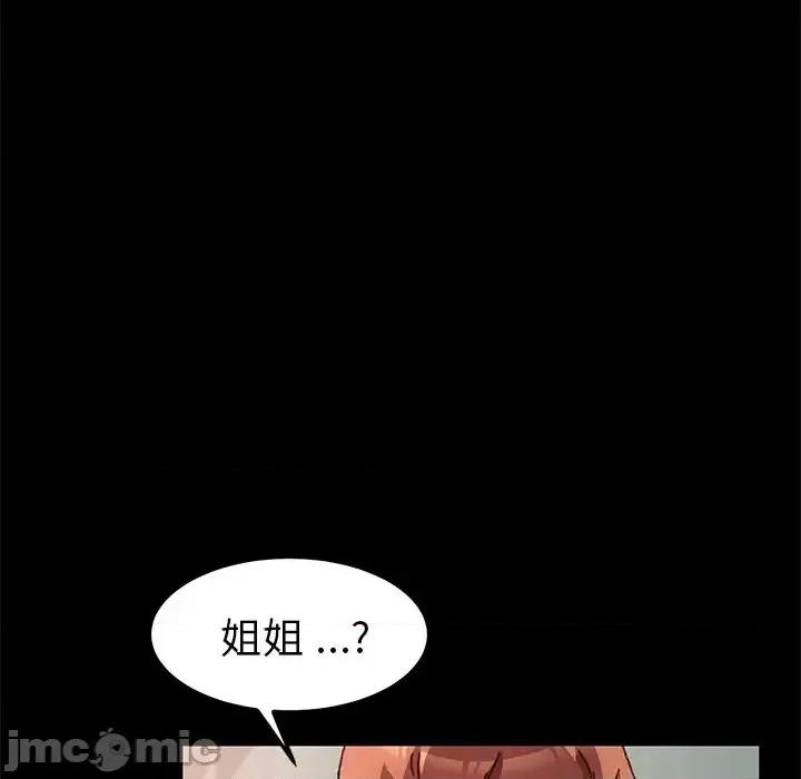 危机四伏的家庭生活 乖乖上钩第 56 话 第25页