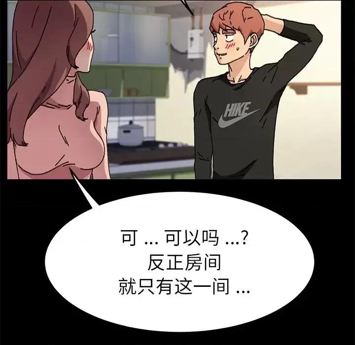 危机四伏的家庭生活 乖乖上钩第 56 话 第29页