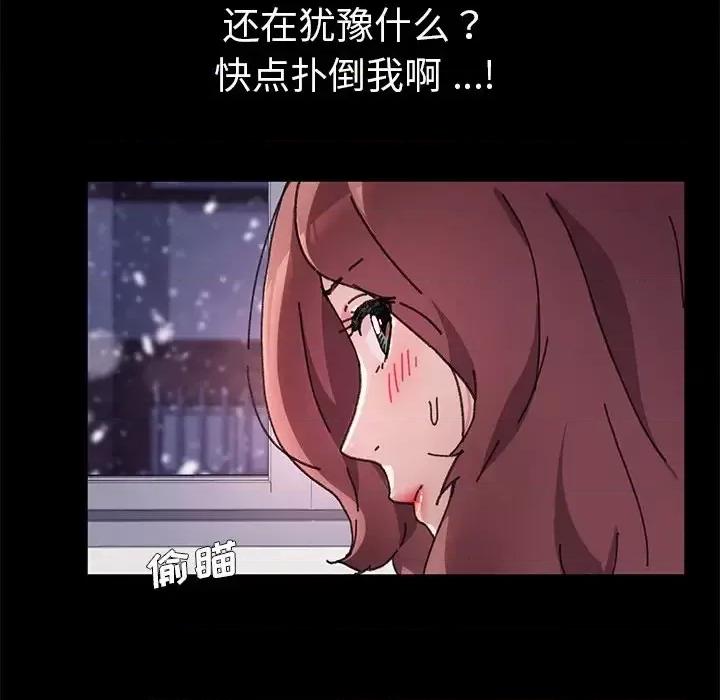 危机四伏的家庭生活 乖乖上钩第 56 话 第43页