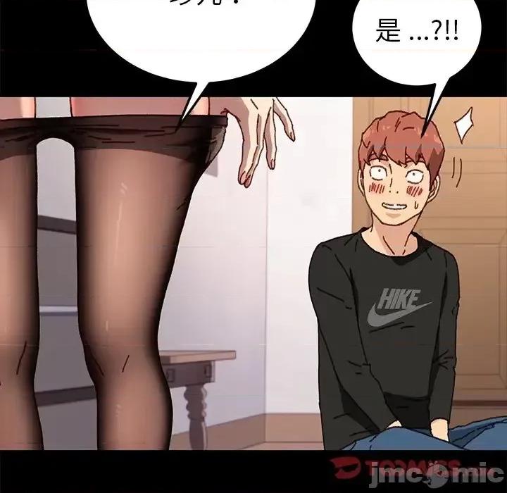 危机四伏的家庭生活 乖乖上钩第 56 话 第45页