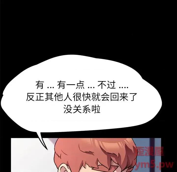 危机四伏的家庭生活 乖乖上钩第 56 话 第48页