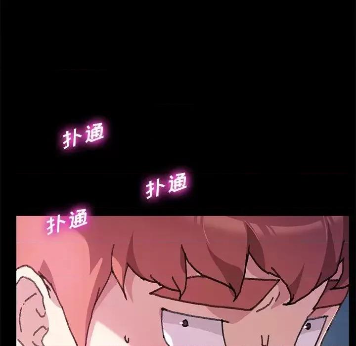 危机四伏的家庭生活 乖乖上钩第 56 话 第54页