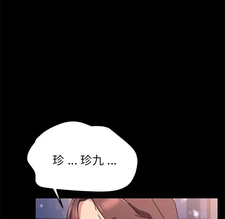 危机四伏的家庭生活 乖乖上钩第 56 话 第59页
