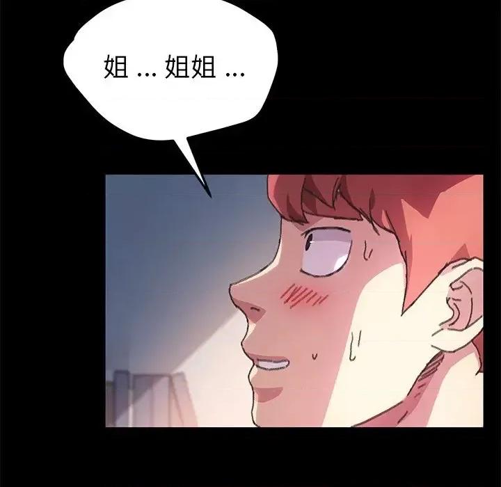 危机四伏的家庭生活 乖乖上钩第 56 话 第61页