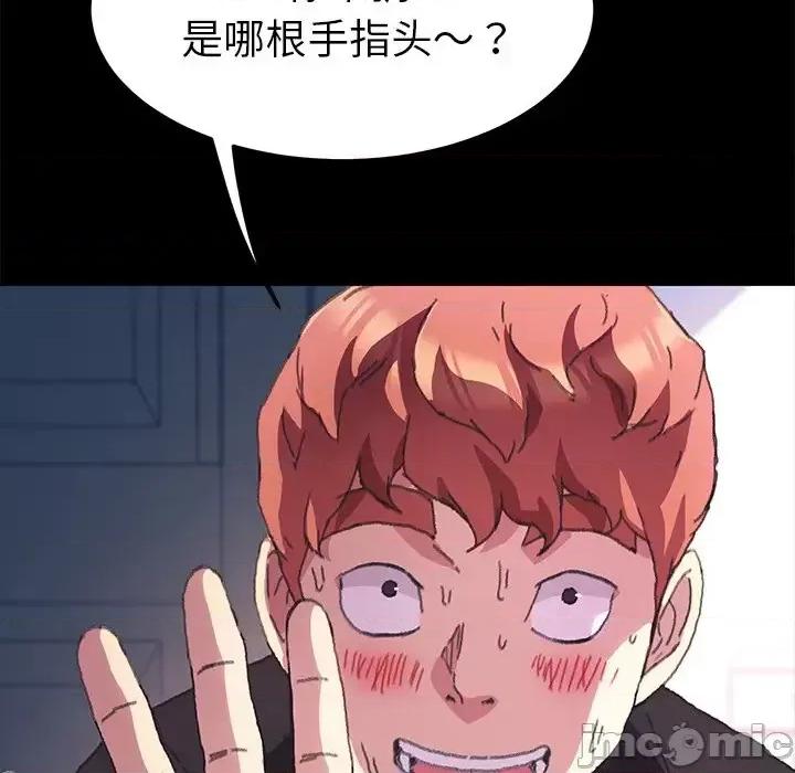 危机四伏的家庭生活 乖乖上钩第 56 话 第65页