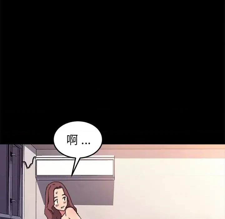 危机四伏的家庭生活 乖乖上钩第 56 话 第67页
