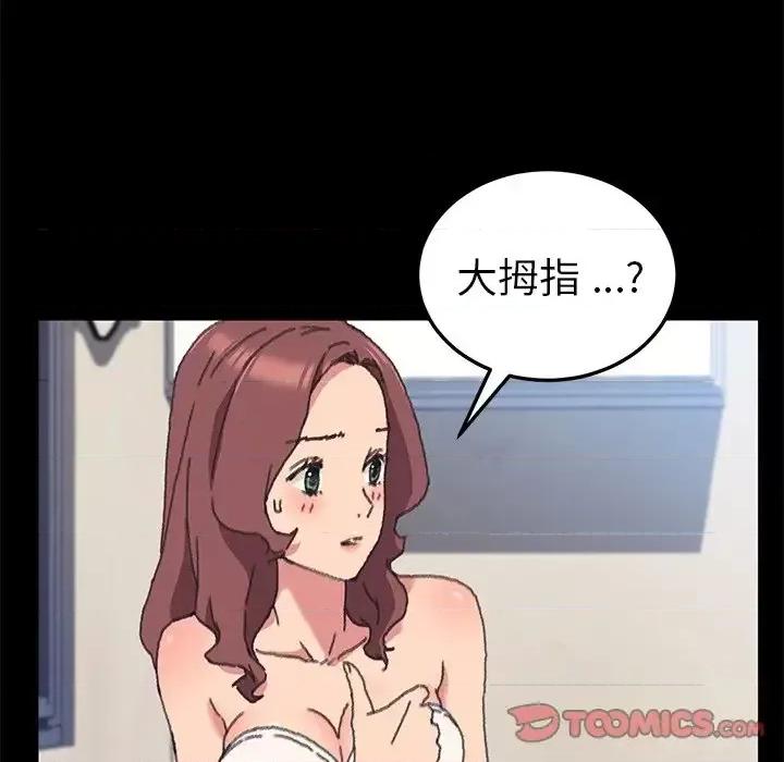 危机四伏的家庭生活 乖乖上钩第 56 话 第69页