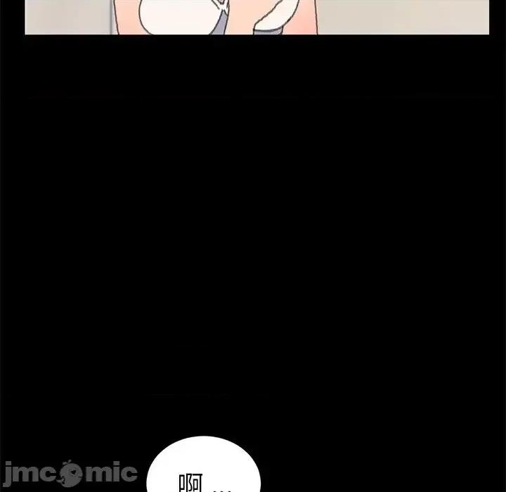 危机四伏的家庭生活 乖乖上钩第 56 话 第70页