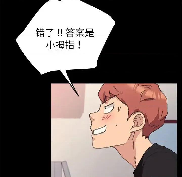 危机四伏的家庭生活 乖乖上钩第 56 话 第72页