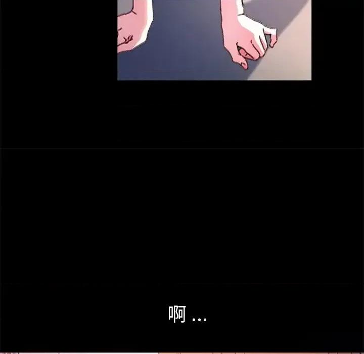 危机四伏的家庭生活 乖乖上钩第 56 话 第76页