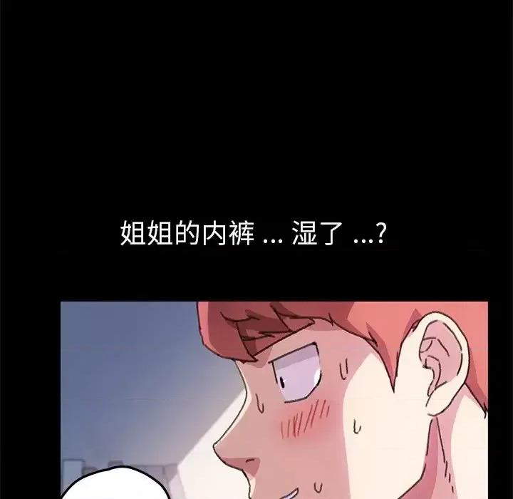 危机四伏的家庭生活 乖乖上钩第 56 话 第82页